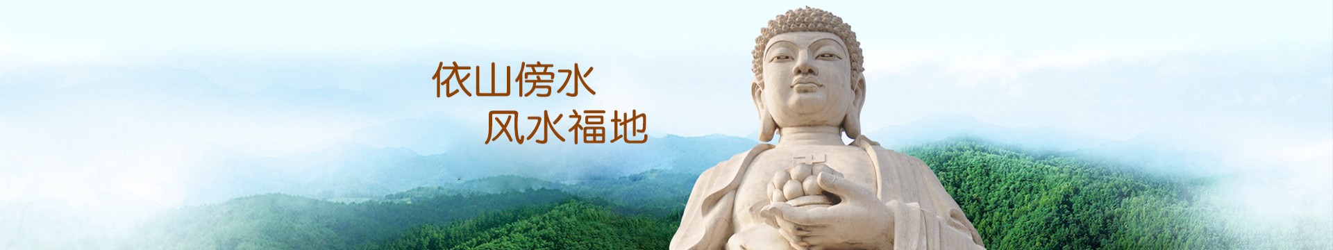 上海福寿园海港陵园